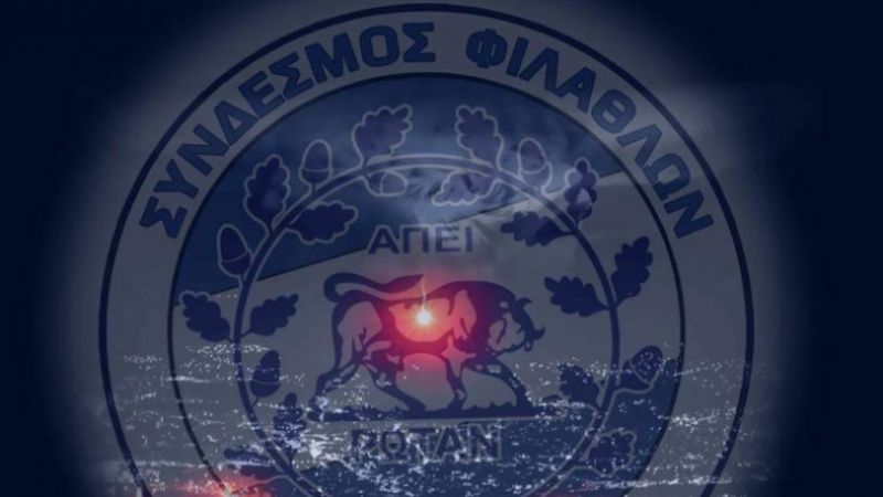 Οι οπαδοί του ΠΑΣ Γιάννινα απάντησαν στους Warriors