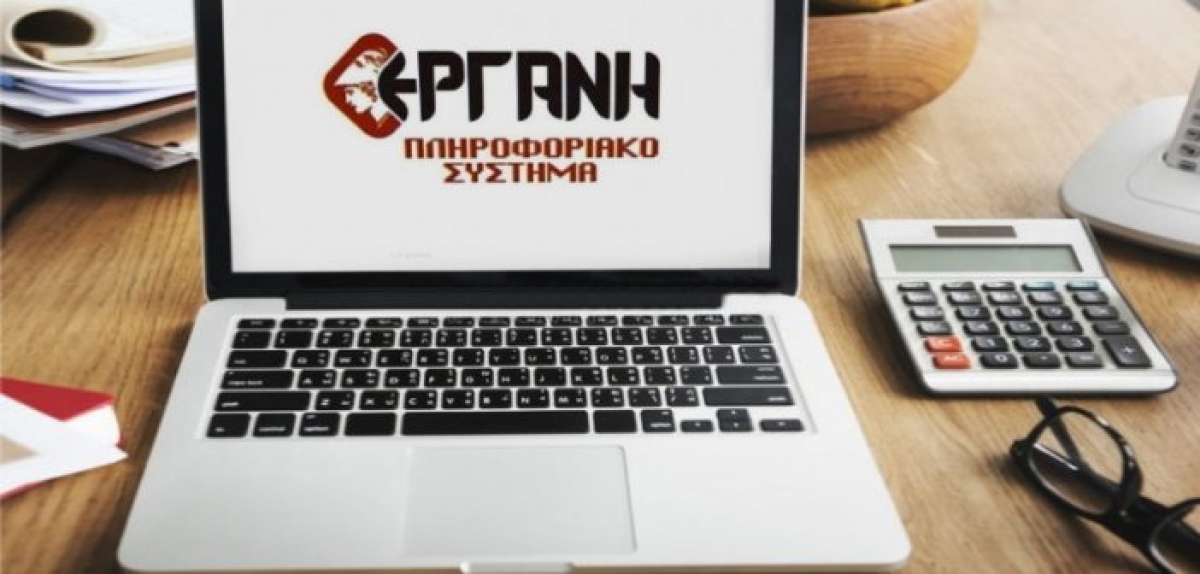 Από αύριο η υποβολή δηλώσεων για το Μηχανισμό «ΣΥΝ-ΕΡΓΑΣΙΑ»