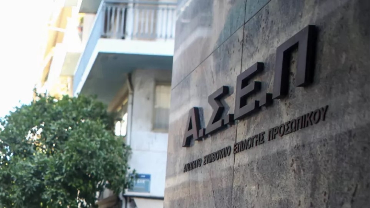 ΑΣΕΠ: Τρεις νέες προκηρύξεις για ΔΕΗ