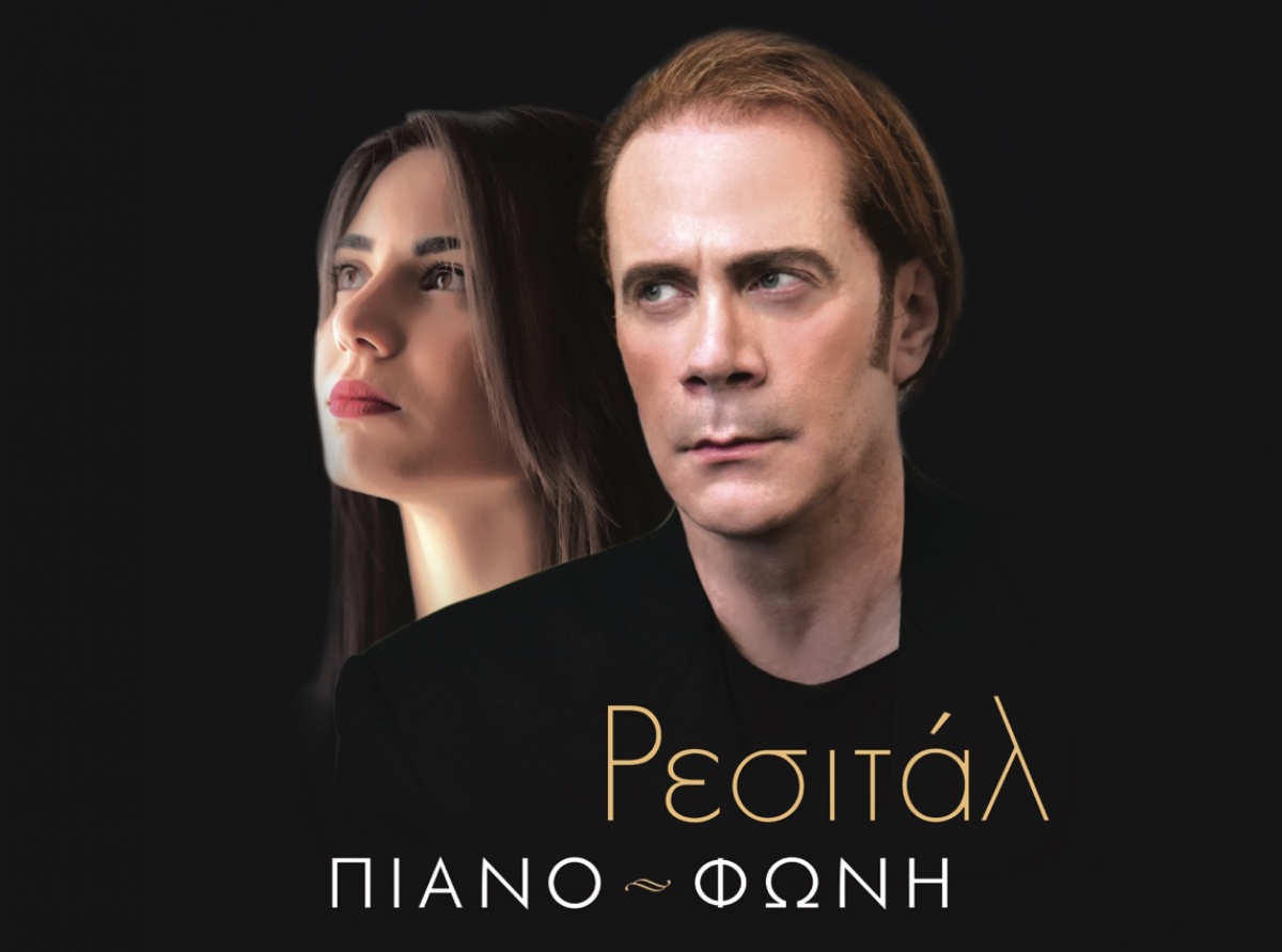 ***ΑΝΑΒΛΗΘΗΚΕ*** Μεγάλη συναυλία την Δευτέρα 9 Αυγούστου (21:00) με τους Στέφανο Κορκολή και Σοφία Μανουσάκη στο μοναδικό Αρχαίο Νεώριο Οινιαδών!