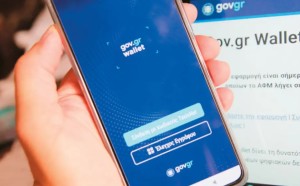 Επίσημη πρεμιέρα για τον Προσωπικό Αριθμό: Όσα πρέπει να γνωρίζετε για τη νέα ψηφιακή εποχή στην Ελλάδα