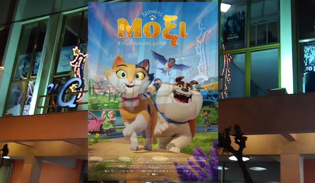 Η παιδική ταινία "ΔΕΣΠΟΙΝΙΣ ΜΟΞΙ: Η ΟΔΥΣΣΕΙΑ ΜΙΑΣ ΓΑΤΑΣ (μεταγλωττισμένο)" στον Κιν/φο ΑΝΕΣΙΣ (Σ/Κ 29-30/11/2025 17:00)