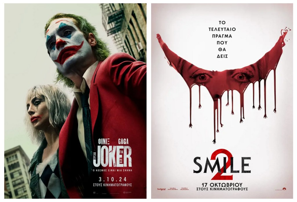 Οι ταινίες &quot;JOKER: ΤΡΕΛΑ ΓΙΑ ΔΥΟ&quot; &amp; &quot;SMILE 2&quot; στον κιν/φο ΑΝΕΣΙΣ (Πεμ 24 - Τετ 30/10/2024)