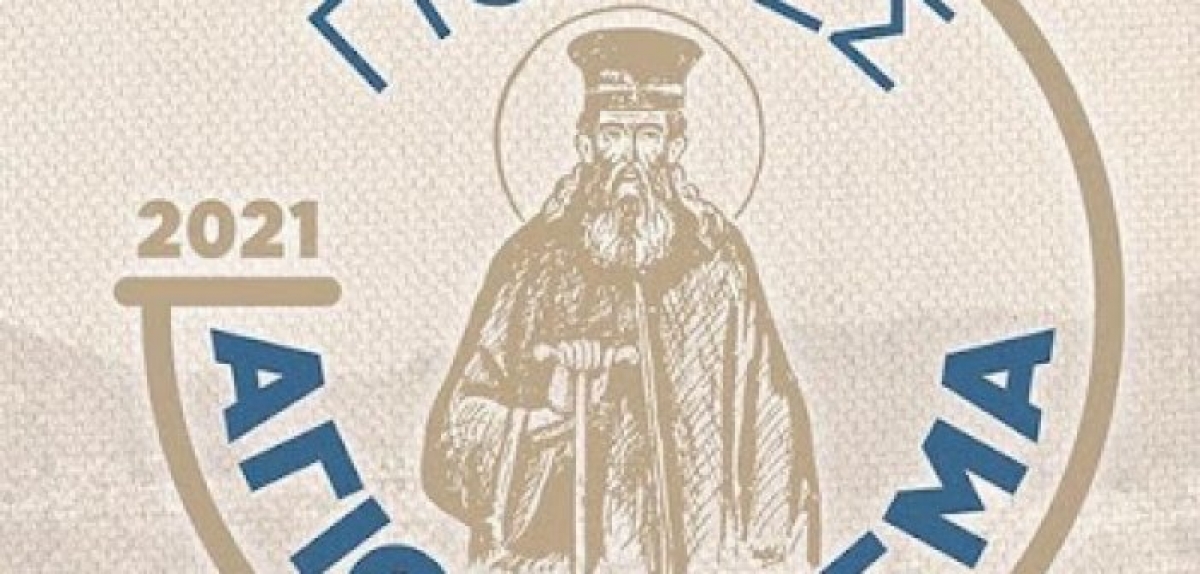 Κυκλοφοριακές ρυθμίσεις για την διεξαγωγή αγώνων “Κοσμάς ο Αιτωλός”