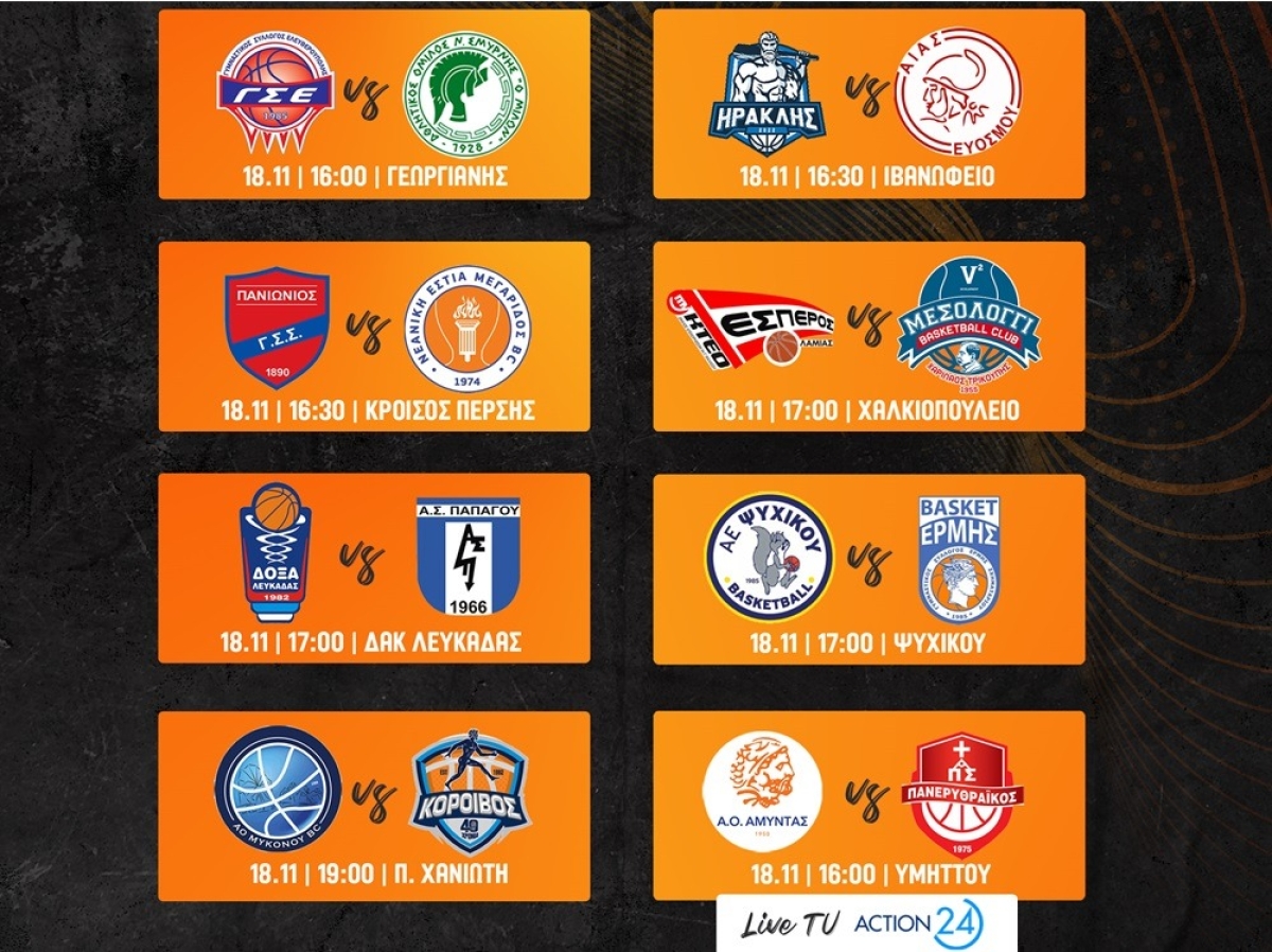 Elite League: Με τον Έσπερο εκτός για την 8η αγωνιστική ο Χαρίλαος Τρικούπης