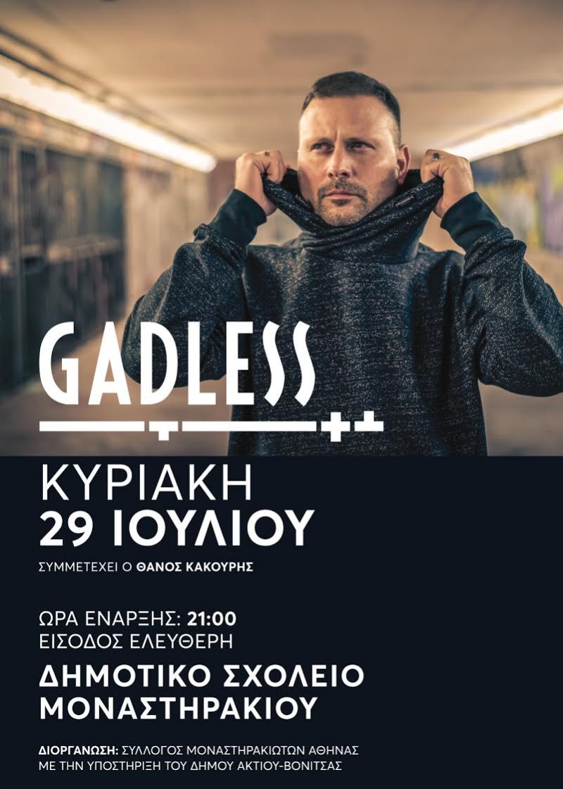 Την Κυριακή 29 Ιουλίου ο Gadless στο Μοναστηράκι