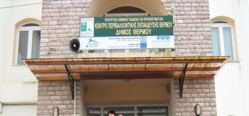 Διήμερο σεμινάριο του Κέντρου Περιβαλλοντικής Εκπαίδευσης Θέρμου (Παρ 2- Σαβ 3/2/2018)