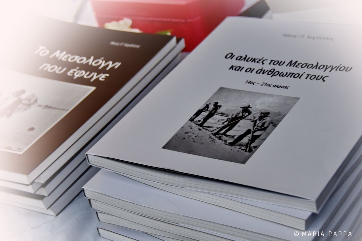 Πραγματοποιήθηκε με επιτυχία η παρουσίαση λευκώματος για τις Αλυκές του Μεσολογγίου