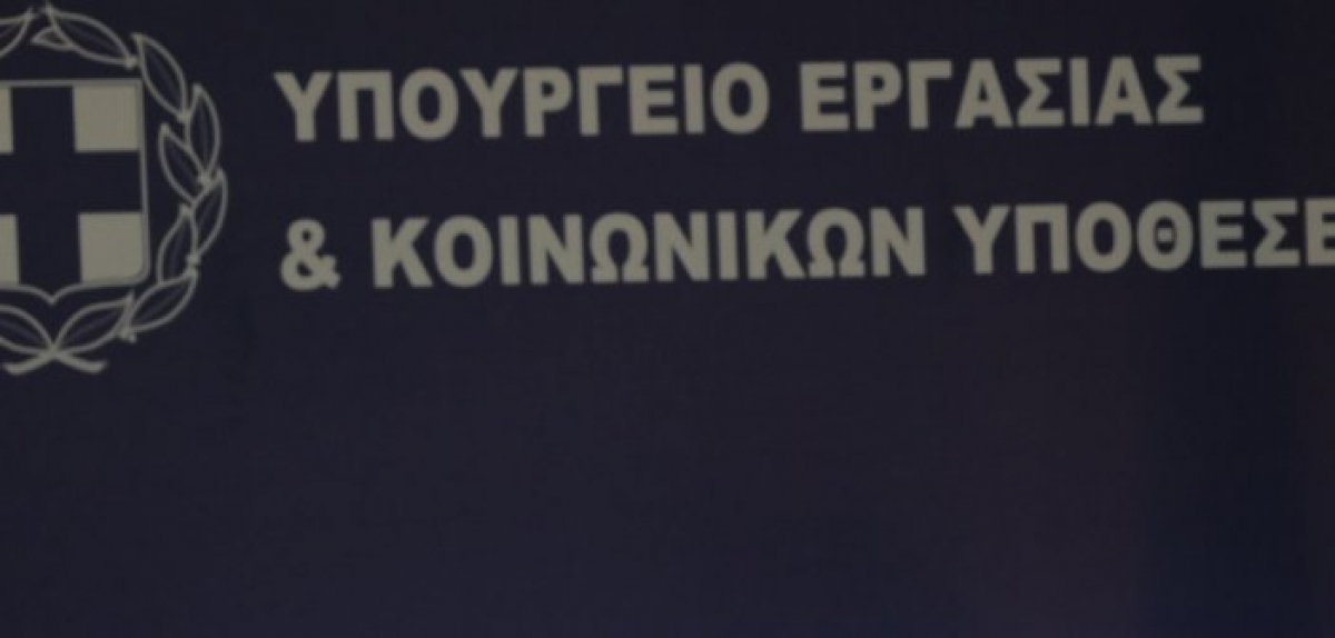 ΚΥΑ: Πότε θα καταβληθεί το δώρο του Πάσχα σε εργαζόμενους με αναστολή