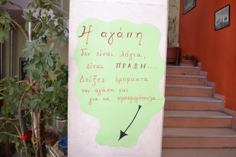 Μεγάλη η ανταπόκριση των σχολείων στο κάλεσμα του Δήμου  Αγρινίου για βοήθεια στα παιδιά των προσφύγων