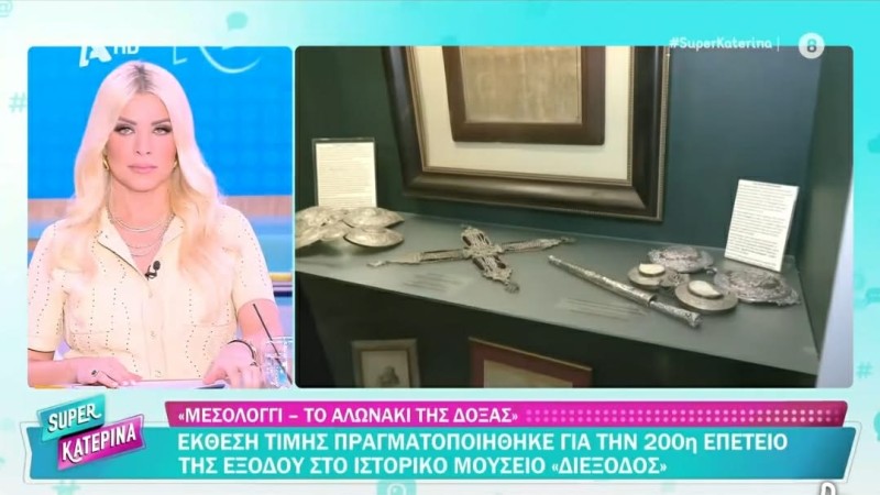 Στον Alpha TV ταξίδεψε η συνεχιζόμενη έκθεση της «Διεξόδου» για το Μεσολόγγι