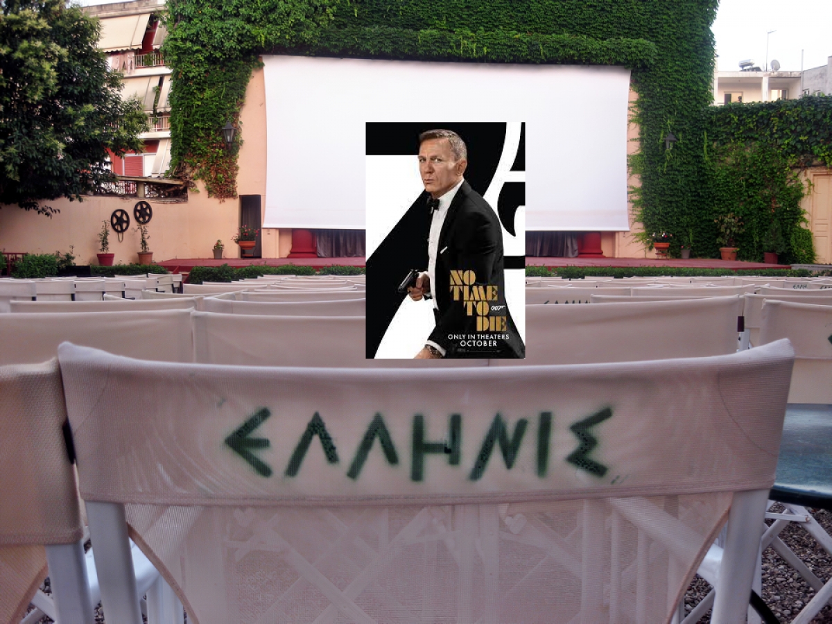 Το απόλυτο κινηματογραφικό γεγονός, ΕΠΙΤΕΛΟΥΣ έρχεται στις 30 Σεπτεμβρίου στους κινηματογράφους!
