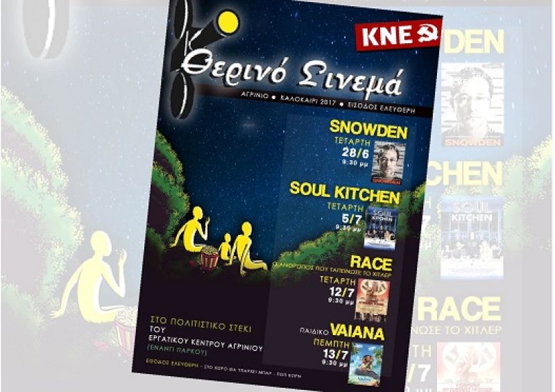 Προβολές Θερινού Σινεμά διοργανώνει η ΚΝΕ στο Αγρίνιο (28/6, 5/7, 12/7, 13/7)