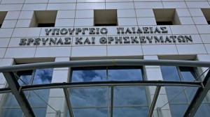 Τέσσερις νέες αιτήσεις για λειτουργία μη κρατικών πανεπιστημίων από τη νέα ακαδημαϊκή χρονιά