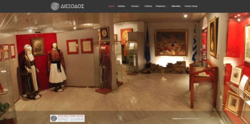 Νέα ιστοσελίδα για το Κέντρο Λόγου και Τέχνης &quot;Διέξοδος&quot;