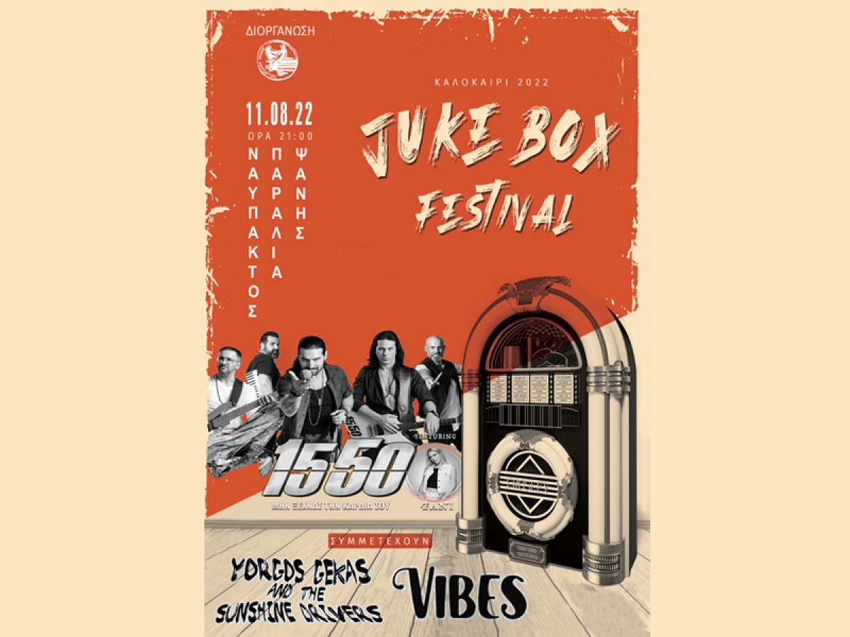 Απόψε το JUKE BOX FESTIVAL στην παραλία Ψανής. 15 50 - Yorgos Gekas &amp; The Sunshine Drivers - VIBES