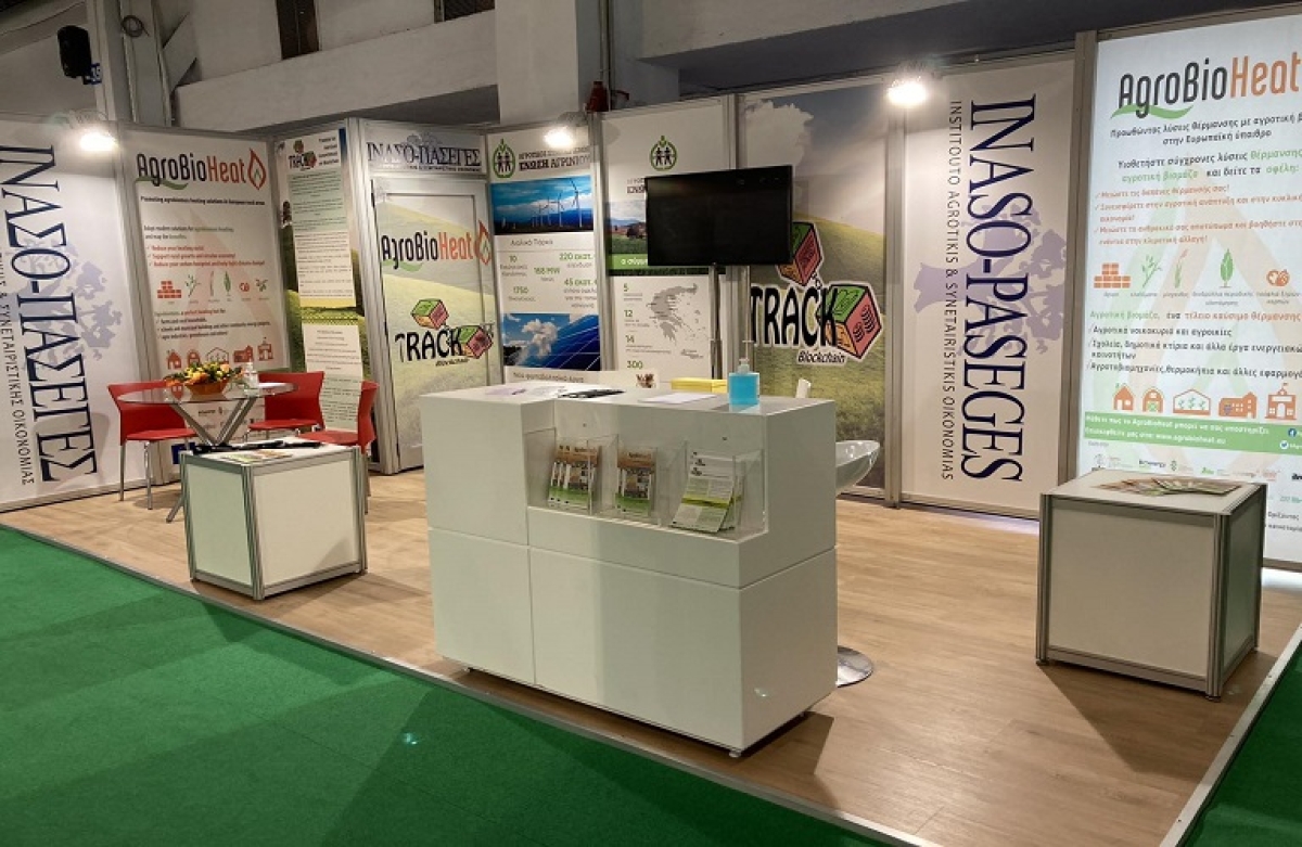 Μεγάλο ενδιαφέρον στην ημερίδα του ΙΝΑΣΟ - ΠΑΣΕΓΕΣ για το AgroBioHeat