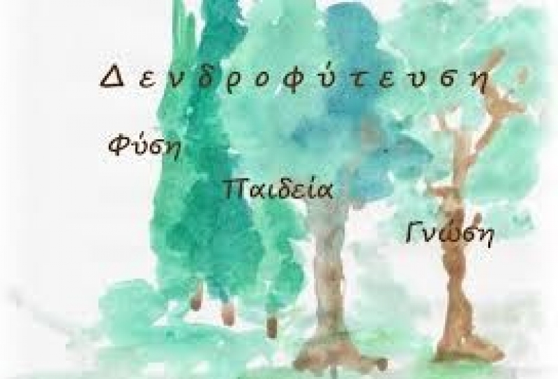 Aγρίνιο: Παγκόσμια Ημέρα της Δασοπονίας με δωρεάν διανομή δενδρυλλίων