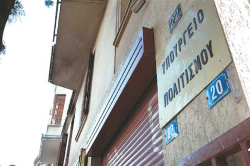 Προσλήψεις 1.314 ατόμων σε φορείς του υπ. Πολιτισμού