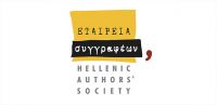 Το νέο Διοικητικό Συμβούλιο της Εταιρείας Συγγραφέων