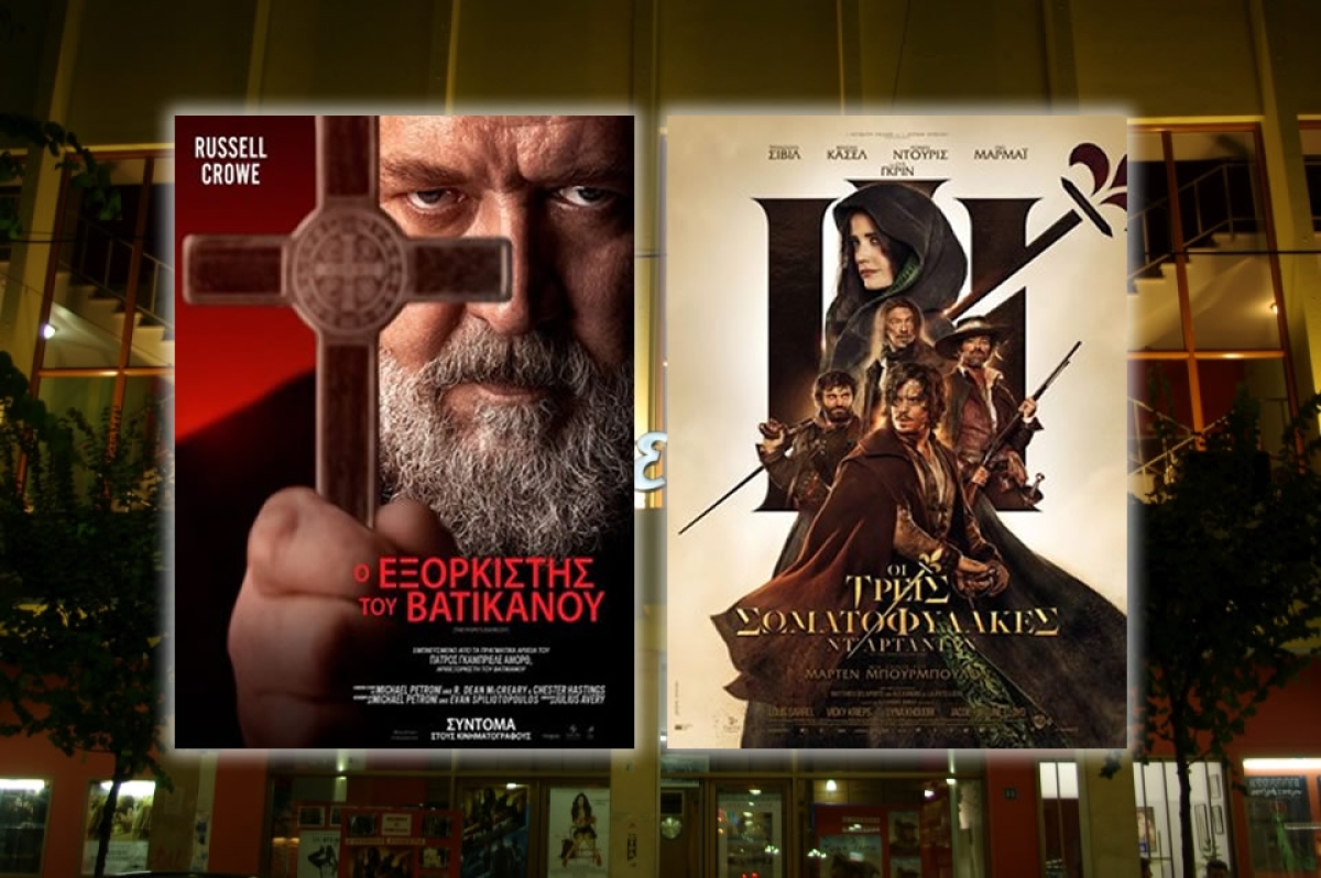 &quot;Ο ΕΞΟΡΚΙΣΤΗΣ ΤΟΥ ΒΑΤΙΚΑΝΟΥ&quot; &amp; &quot;ΟΙ ΤΡΕΙΣ ΣΩΜΑΤΟΦΥΛΑΚΕΣ: ΝΤ&#039; ΑΡΤΑΝΙΑΝ&quot; στον κιν/φο ΑΝΕΣΙΣ (Πεμ 20 - Τετ 26/4/2023)