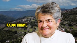 Στα 17 έφυγα νύχτα… 60 χρόνια μετά θυμάμαι τα πάντα (Βίντεο)