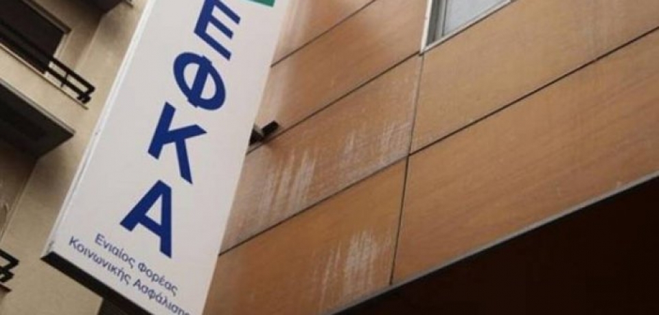 e-ΕΦΚΑ: Απρόσκοπτα το επίδομα ασθενείας σε ασφαλισμένους που νοσήσουν από κορονοϊό