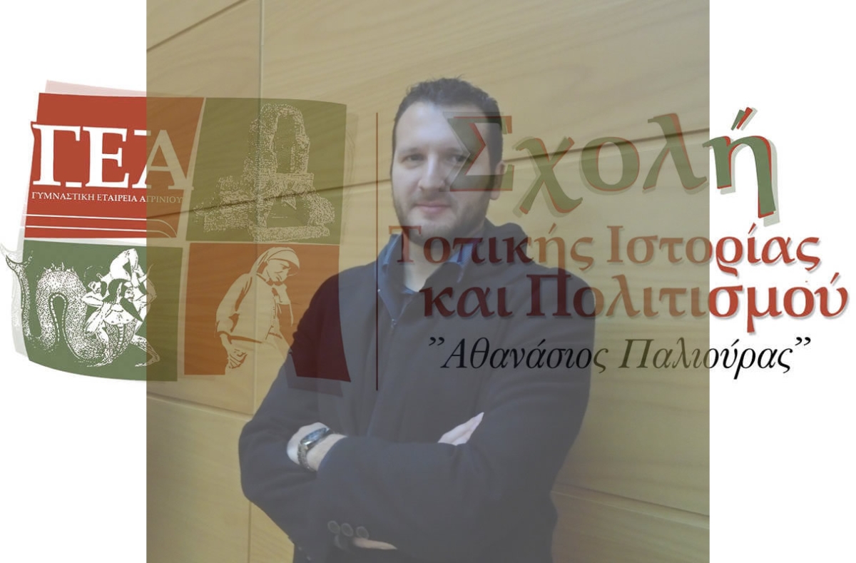 Αγρίνιο: Εκδήλωση απο την Σχολή Τοπικής Ιστορίας με θέμα: «Η δράση της &quot;Αμερικανικής Περίθαλψης Πολεμοπαθών Παιδιών&quot; στην Αιτωλοακαρνανία κατά τη μεταπολεμική περίοδο» (Τετ 8/2/2023 19:00)