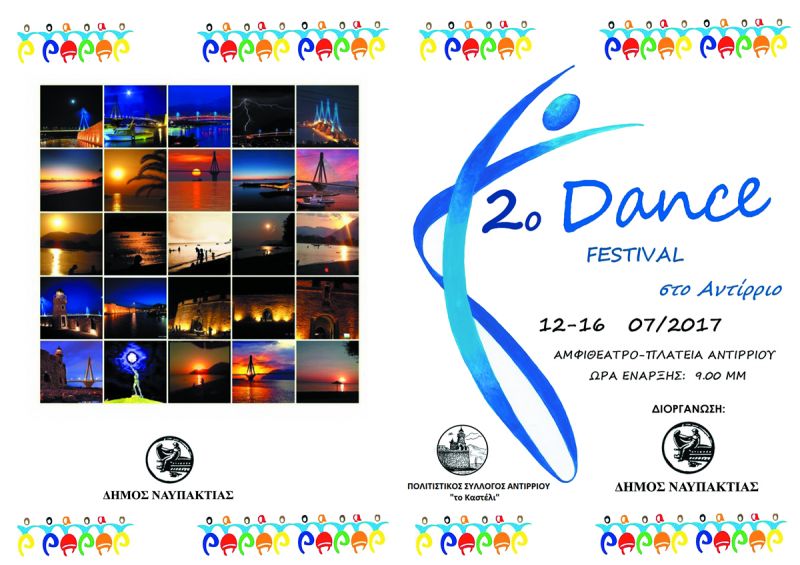 2o DANCE FESTIVAL στο ΑΝΤΙΡΡΙΟ (Τετ 12 - Κυρ 16/7/2017)