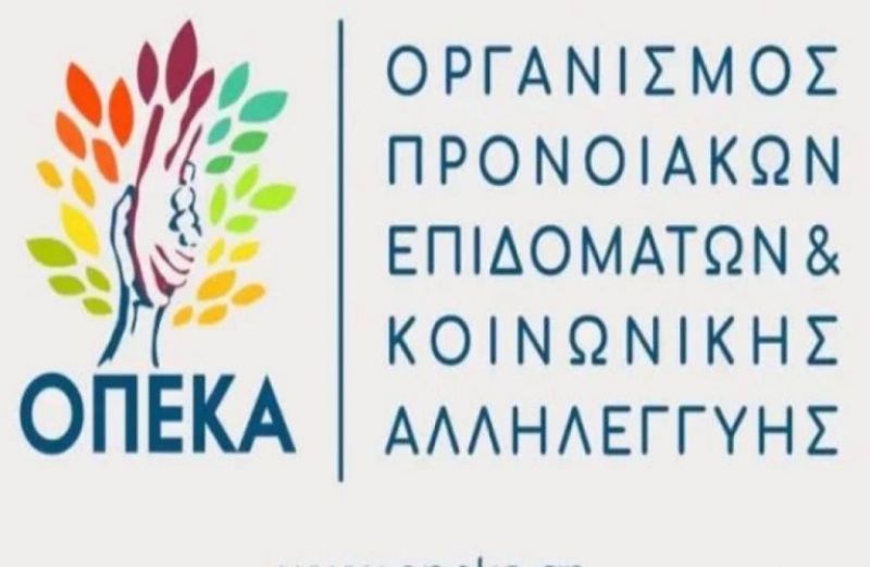 Πληρωμές προνοιακών προγραμμάτων