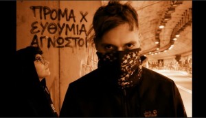 «Άγνωστοι» – Νέα μουσική κυκλοφορία από τους Πρόμα &amp; Ευθυμία