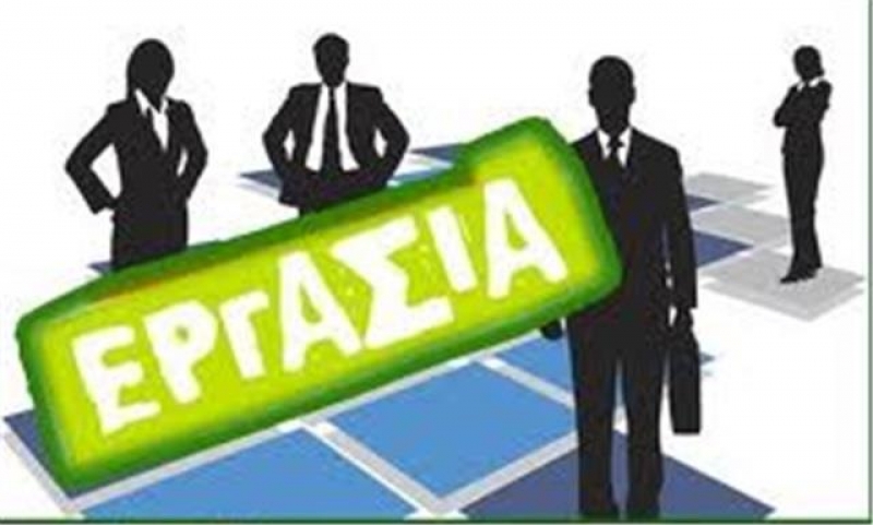 Αιτωλοακαρνανία: 15 θέσεις εργασίας στην Εφορεία Αρχαιοτήτων