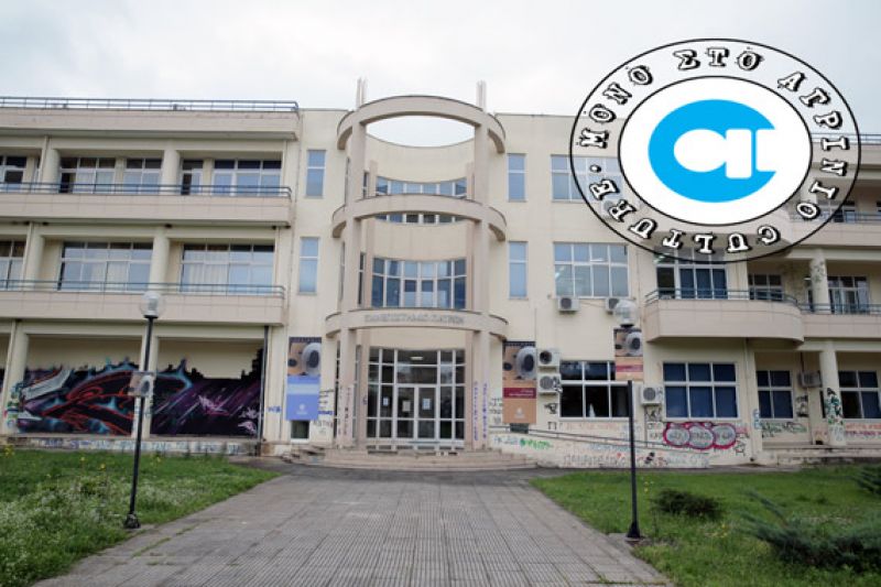 Υδρογονάνθρακες – Περιβάλλον, Πανεπιστήμιο Ιωαννίνων και Αγρίνιο