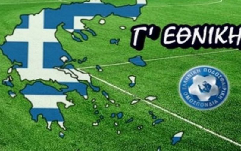 Στον 3ο Όμιλο ο Νέος Αμφίλοχος – Με ποιες ομάδες θα αγωνιστεί