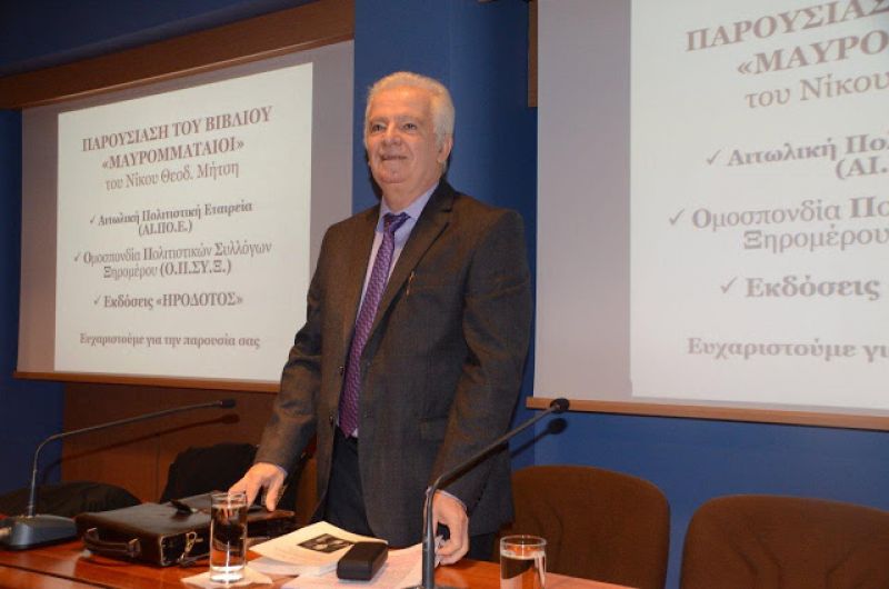 Μεγάλο το ενδιαφέρον Αιτωλοακαρνάνων της Αθήνας για το νέο βιβλίο του Ν. Μήτση