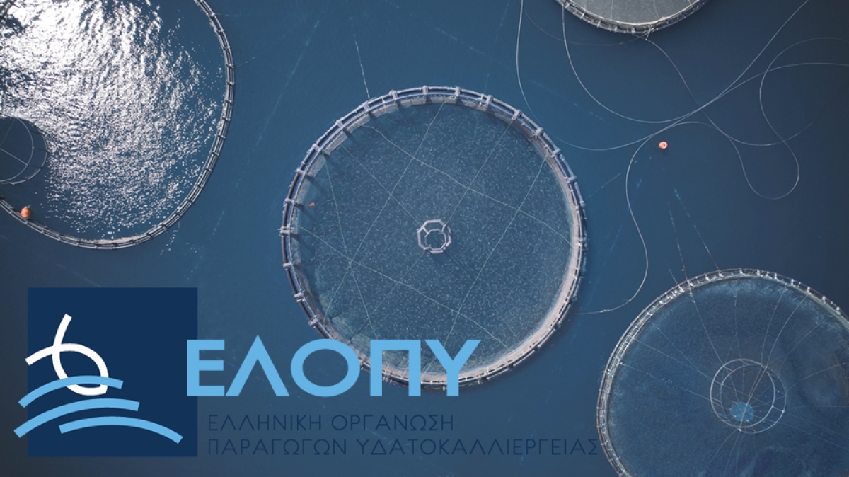 Μνημόνιο συνεργασίας μεταξύ ΕΛΟΠΥ και ΜΙΛΗΤΟΣ με στόχο την ενημέρωση για τις προοπτικές απασχόλησης στον κλάδο της ιχθυοκαλλιέργειας