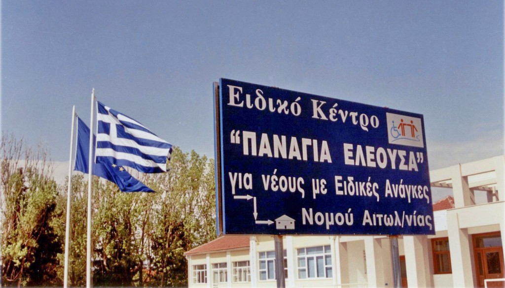 Το Εργαστήρι «Παναγία Ελεούσα» ευχαριστεί για δωρεά