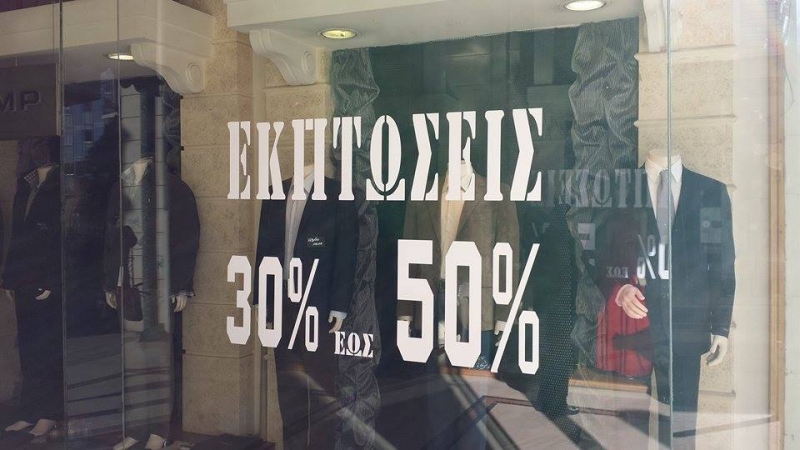 Ξεκινούν σήμερα οι εκπτώσεις