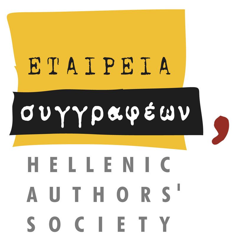 22 Μαρτίου Παγκόσμια Ημέρα Ποίησης από την Εταιρεία Συγγραφέων στη μνήμη του Μιχαήλ Μήτρα  «Στο Φως του Ομήρου»