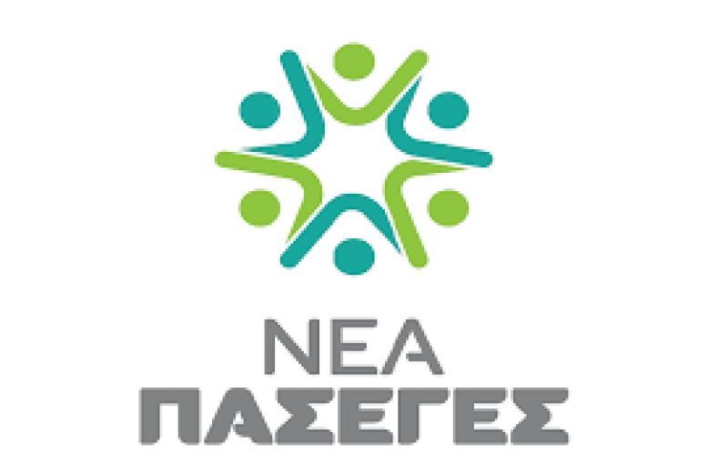 ΝΕΑΣ ΠΑΣΕΓΕΣ :   Όταν τα φλας «καίγονται»