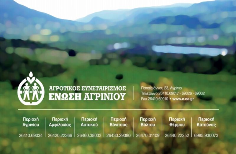 Εθνικό Κτηματολόγιο: Σε αφορά