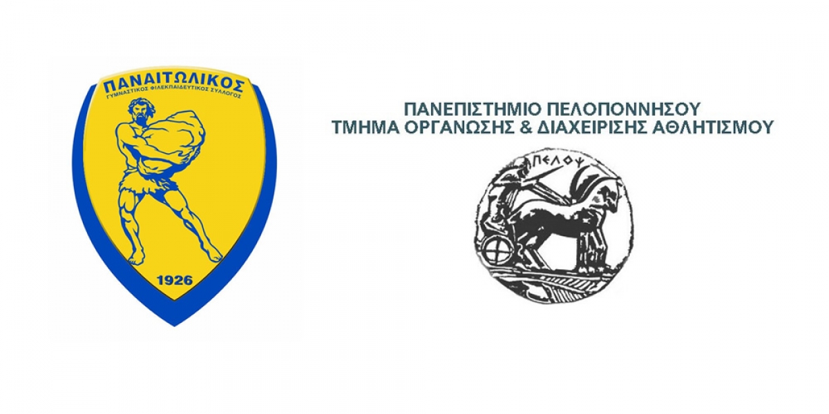 Μνημόνιο συνεργασίας Παναιτωλικού και Πανεπιστημίου Πελοποννήσου