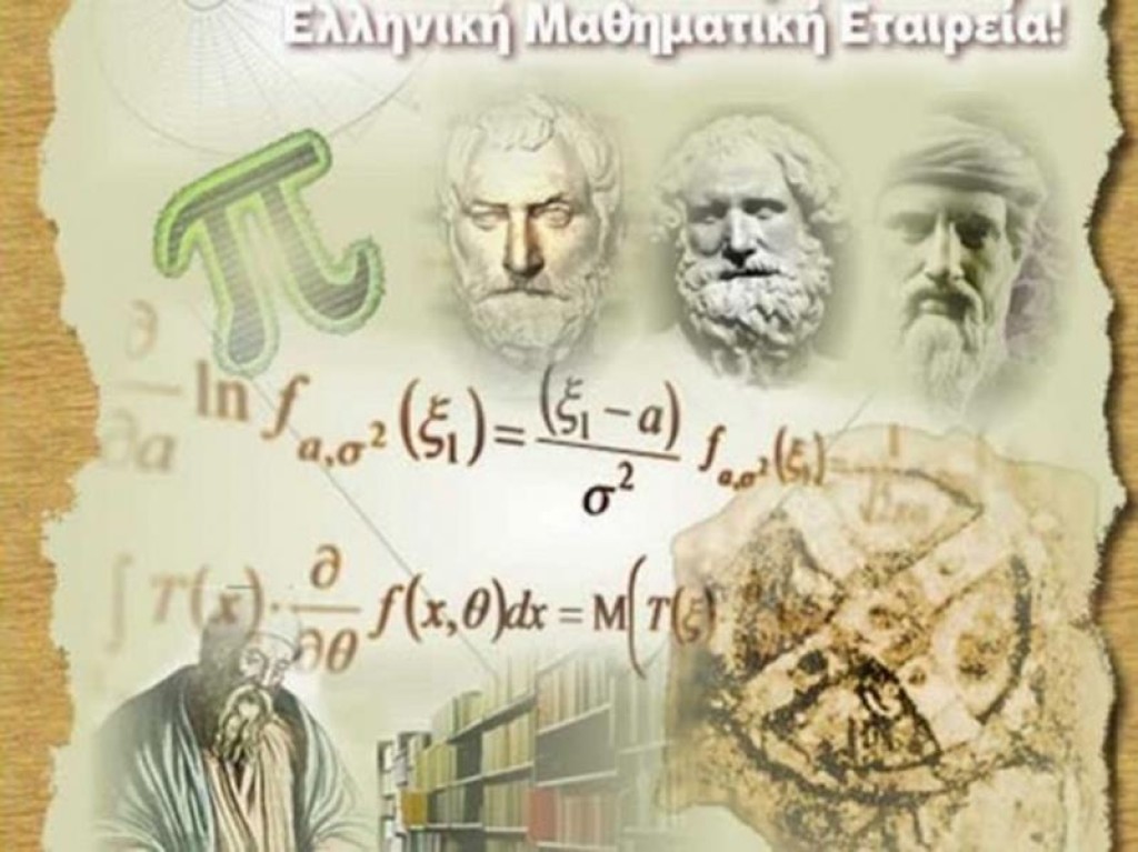 Μεσολόγγι: Μεγάλη επιτυχία του μαθητή Γυμνασίου Σεραφείμ Κερασιώτη σε διαγωνισμό της Μαθηματικής Εταιρείας