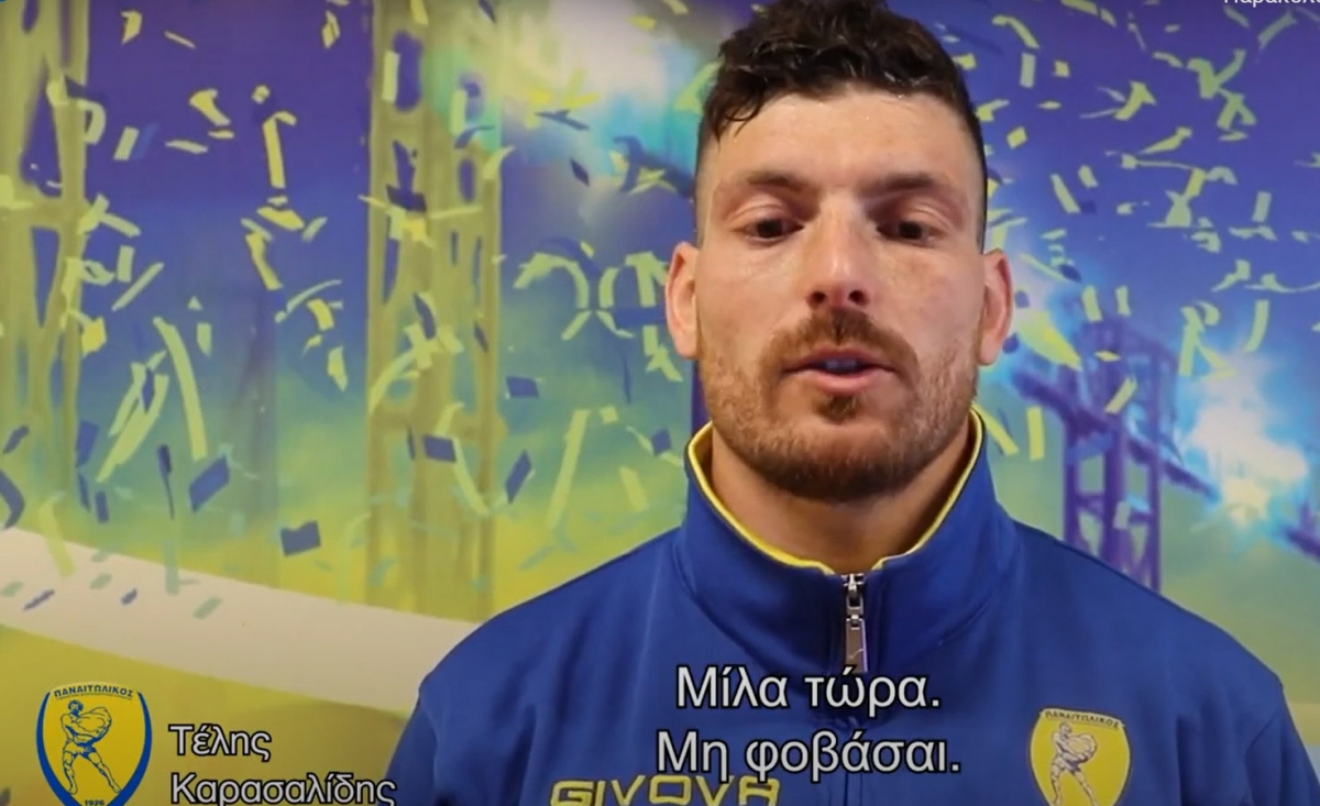 Μίλα τώρα, μη φοβάσαι! (vid)