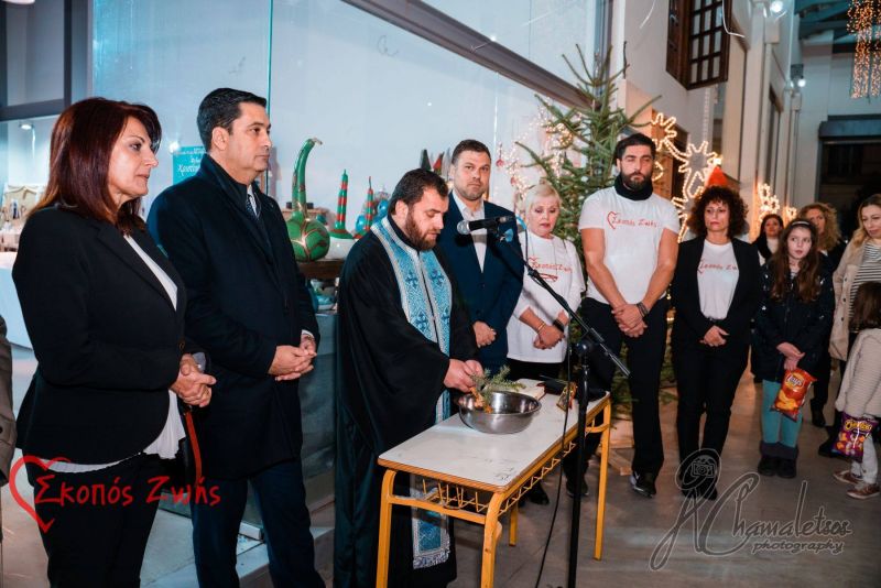 Με επιτυχία και σε γιορτινό κλίμα πραγματοποιήθηκαν την Τετάρτη 11/12 τα εγκαίνια του Χριστουγεννιάτικου Bazaar της ομάδας εθελοντών Αιτ/νίας του Σκοπού Ζωής