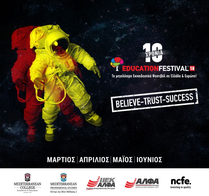 10 χρόνια EDUCATION FESTIVAL: Το ταξίδι της δωρεάν εκπαίδευσης συνεχίζεται
