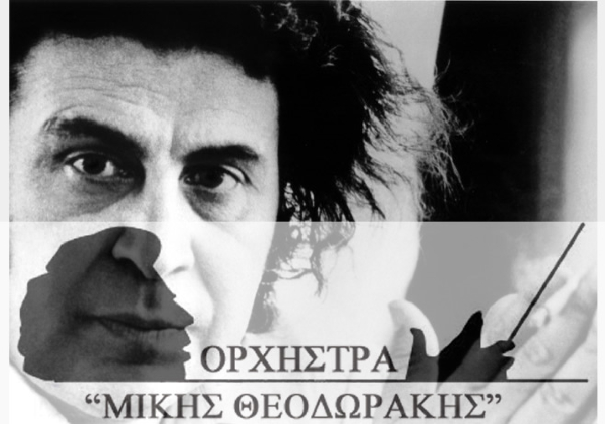 Αγρίνιο: Την Τετάρτη η συναυλία της Λαϊκής Ορχήστρας  «Μίκης Θεοδωράκης» στην πλατεία Δημοκρατίας (Τετ 14/6/2023 18:30)