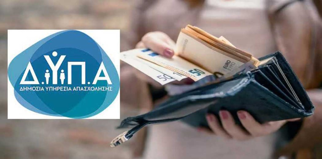 Παράθυρο για ανταποδοτικό επίδομα ανεργίας στο 80% των αποδοχών