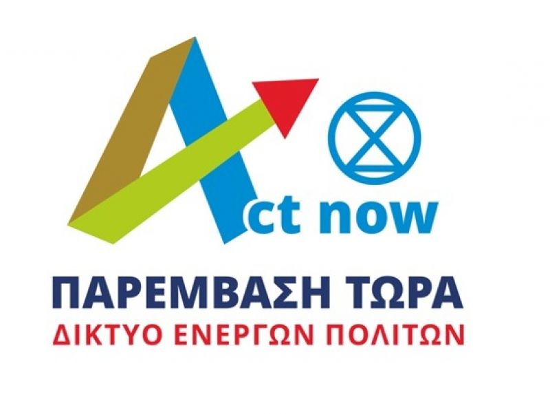 Oικισμός στο Ορφανό: τουριστική αξιοποίηση ή δομή φιλοξενίας προσφύγων και μεταναστών;