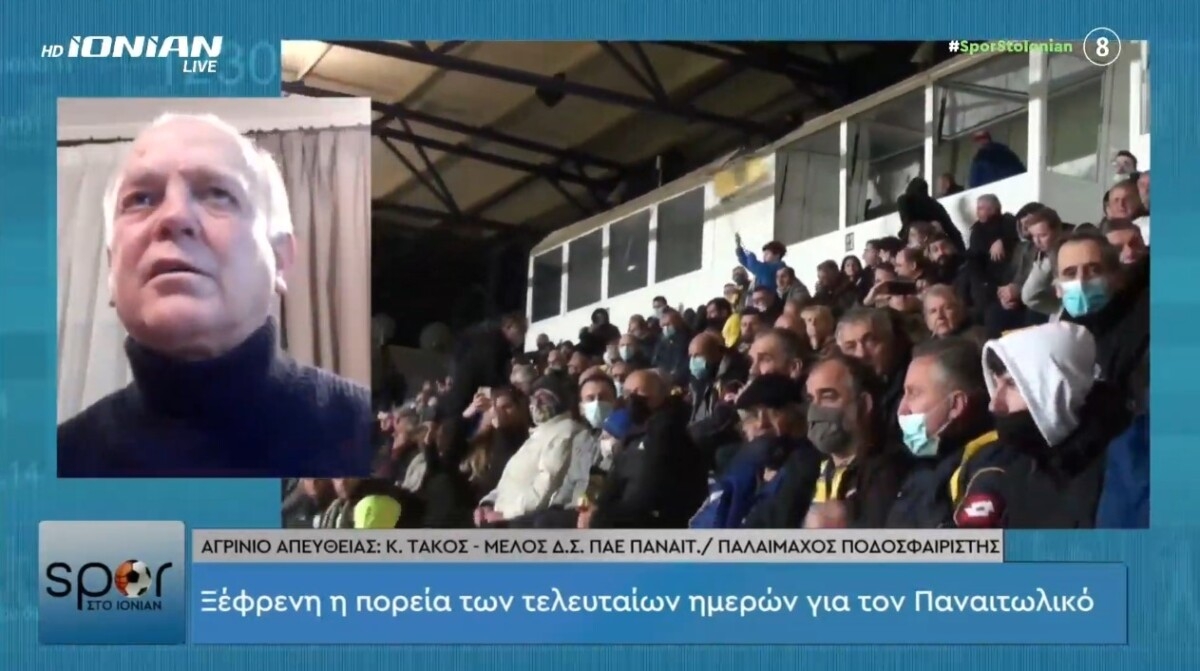 Τάκος: «Δεν πετάμε στα σύννεφα, τυχεροί που έχουμε τον Αναστασίου» (βίντεο)